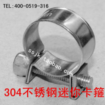 Authentic 304 stainless steel mini clamp 304 stainless steel throat clamp Small force throat clamp fsae tubing clamp