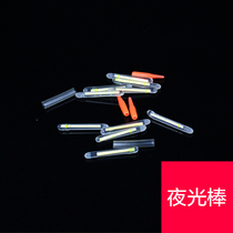 Fish float float luminous rod glow stick accessories fishing gear fishing tackle 1 yuan a pack