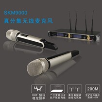 SKM9000 wireless microphone performance conference wedding KTV one for two U-segment infrared frequency