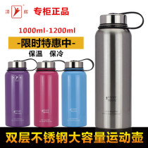 Zehui 17 sports pot stainless steel thermos cup outdoor mens and womens large capacity water Cup Car Cup 1200ML