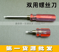 Dual-purpose screwdriver screwdriver screwdriver Double-purpose batch cross magnetic wholesale