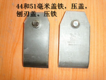 Cover iron on the planer blade Cover iron