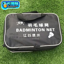 Factory direct badminton net shuttlecock net with steel wire four edging professional game portable international standard net