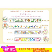 Small D Home Hands Tent Perimeter Taiwan Original Mushroom Slow Hand Engraving X-ink Fish Illustrator Paper Adhesive Tapes