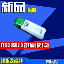 tf mini sd memory card multi-function card reader usb 2 0