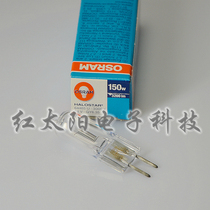 OSRAM OSRAM 64465U 24V150W projector slide X-ray Dr positioning surgery shadowless light bulb