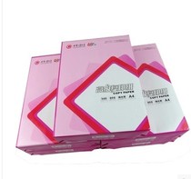 Electrostatic oyu A4 photocopying paper pure wood pulp upscale office paper A480g paper 500 sheets of unjammed paper