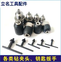 Pistol drill accessories Lithium electric drill accessories 10A drill chuck 13 chuck key wrench 16A flashlight drill chuck