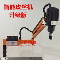 New electric tapping machine M3-M16 electric tapping machine Intelligent CNC tapping machine High efficiency and high quality