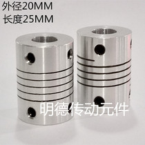 Aluminum alloy elastic thread winding top wire encoder Motor Motor Coupling D20L25 hole 5 6 6 35 8