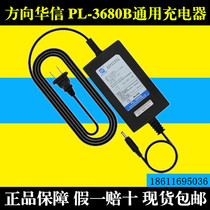 Direction Huaxin Battery PL-3680B Universal charger V mouth Sony mouth Big battery Single charging line charger