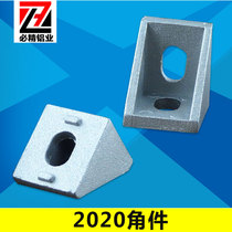 Promotion of European standard national standard industrial aluminum alloy profile corner parts 2020 straight angle code link die-cast corner parts