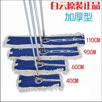 Baiyun flat mop Hotel commercial household wooden floor tile dust push mop head Aluminum alloy mop rod
