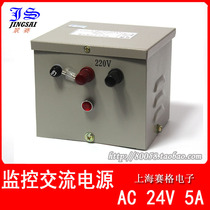 Jing Sai JS-200E 120W AC AC24V5A PTZ surveillance camera headlight centralized power supply transformer