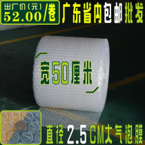 50cm wide bubble film thickened 12C15C large bubble diameter 2 5cm Fragile packaging shockproof film wholesale