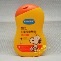 History Nou Bio rhymes children lemon Shuang Shuang Wash Body Lotion 200ml shampoo The bath lotion Two-in-one