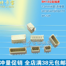 The paste SH1 0mm spacing seat hub connector 2P 3P 4P 5P 6P 7P 8P 10