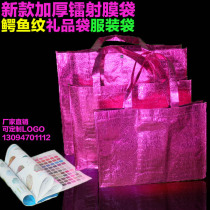 High - end laser film bag Fur clothing shopping environmentally friendly bag Rose red crocodile mark wedding candy handbag