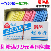 9 9 yuan color cutting clothes drawing powder painting powder cutting scribing chalk sewing tailor tools 1 box of 28 pieces