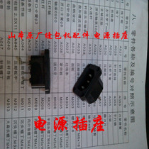 Hand-held sewing machine character socket Yamamoto sewing machine accessories power socket