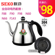 Seko new gong original factory with pot for F88 F90 F98 N60 N66 F143 automatic electric kettle
