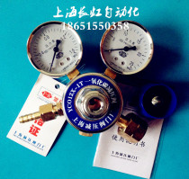 YCO12X-1T carbon monoxide pressure reducing valve CO pressure reducer carbon monoxide pressure regulator Fry pressure gauge