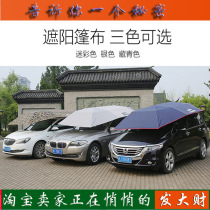 Automatic car parasol remote control car awning coach car special cloud umbrella manufacturer