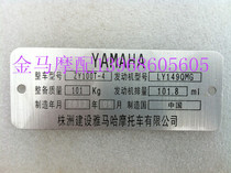 Zhuzhou Yamaha motorcycle MOPED Liying Xunying 100 nameplate tag aluminum plate date()