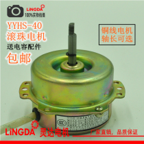 Ventilation Fan Motor Integrated Ceiling Ventilator YYHS-40 Bath Bidirectional Ball Motor Conductance Copper Wire
