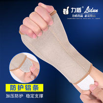 Palm rehabilitation scaphoid bone protector thin female wrist guard male sports fixator wrist sheath hand bowl joint fracture