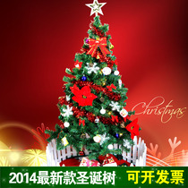 Christmas tree 1 5m encrypted Christmas tree ordinary set set colorful flash Christmas tree Christmas decoration