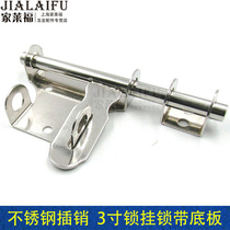 Stainless steel surface-mounted latch 3 inch with padlock buckle with bottom plate Anti-theft solid wood door bolt Two-way door buckle door latch