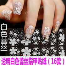 White lace nail stickers ultra-thin transparent full sticker nail stickers film 3D three-dimensional with small rhinestones decoration supplies