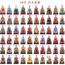 10 16-inch sixty-year-old Taoist statue Buddha Temple temple dedicated to Feng Shui resin