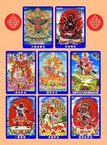 Affinity support Buddhas and Bodhisattvas portrait ning ma law enforcement sheng zhong Buddha B paper double-sided plastic