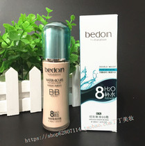 Bedouin 8 cups of water fine tender BB cream net moisturizing Foundation 40ml moisturizing concealer