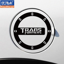 Youxiaka brand car stickers Transformers car stickers Personality fuel tank cover refueling cover decorative decal reflective stickers