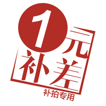 How much is the difference in postage?