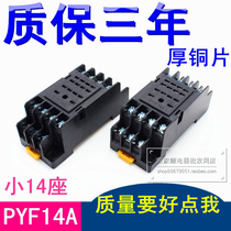 PYF14A relay socket Relay base HH54P MY4NJ H3Y-4 seat 14 foot seat