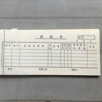 Lixin 2 sets of requisition plain paper 50 copies*2 sets