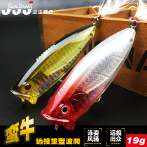 Brute Bull Wave Climbing Road Subfloating Water Polo Pickpocketing 19 gr Heavy Super Afar Throw bait Bait False Bait to Bait Teething Black Fish