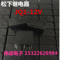 Panasonic power relay JQ1-12V AJQ1341 5A 5 feet instead of Omron G5SB-14-12V