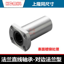 Uplift size linear bearings KCMHL6 8 10 12 16 20 25 30 35 40 50 flange