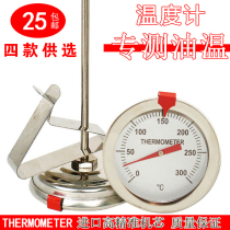 300MM long probe imported food water temperature oil temperature meter 300 degrees high temperature thermometer high precision oil temperature meter