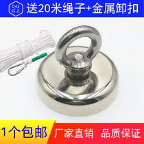 Powerful deep water salvage artifact magnet Ultra-high strength iron suction stone round ring Yongru neodymium Neodymium strong magnetic iron suction device