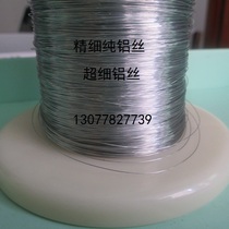 0 1mm0 2mm0 3mm0 6mm0 8mm high pure aluminum wire has excellent corrosion resistance and welding performance