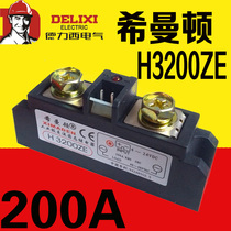 Himanton 200A industrial class solid state relay H320ZE H320ZFH320ZD