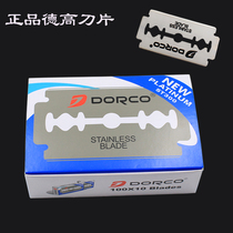 Original imported DORCO stainless steel double - sided hand shaving blade 100 pieces of razor