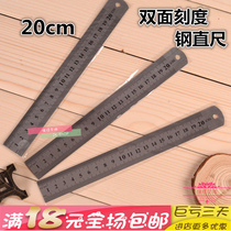 Sword fish Brand double-sided scale steel ruler 20cm stainless steel ruler student drawing ruler measuring ruler