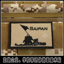 Landing in Saipan embroidered armband Velcro morale stickers backpack stickers